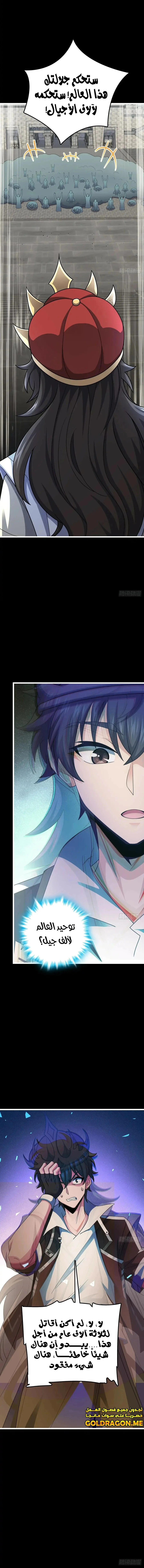 Read Spare Me, great lord! AR Manga Online