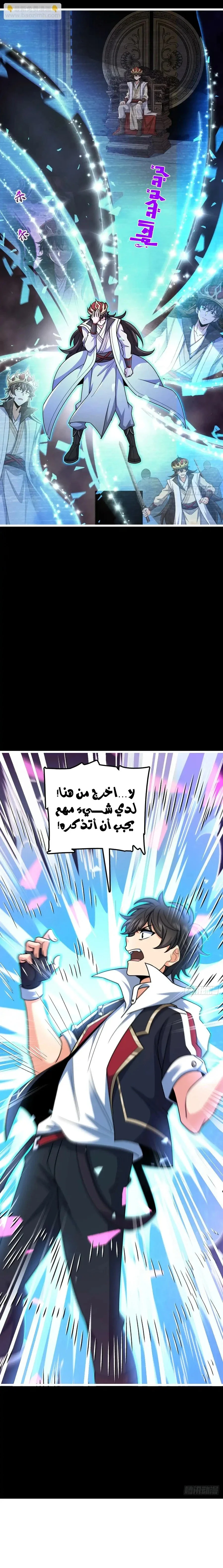 Read Spare Me, great lord! AR Manga Online