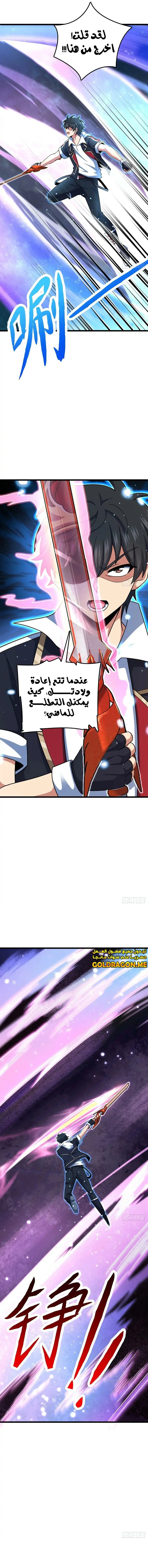 Read Spare Me, great lord! AR Manga Online