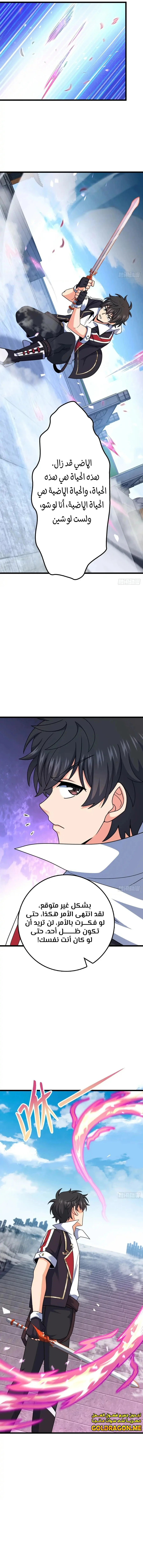 Read Spare Me, great lord! AR Manga Online