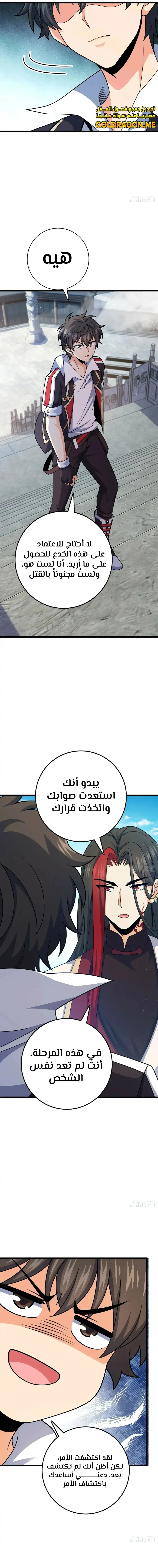 Read Spare Me, great lord! AR Manga Online