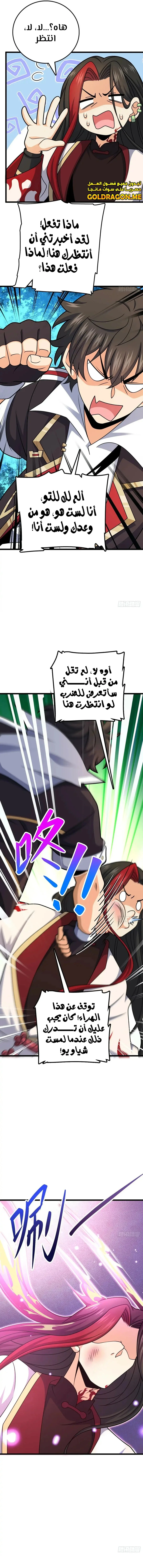 Read Spare Me, great lord! AR Manga Online