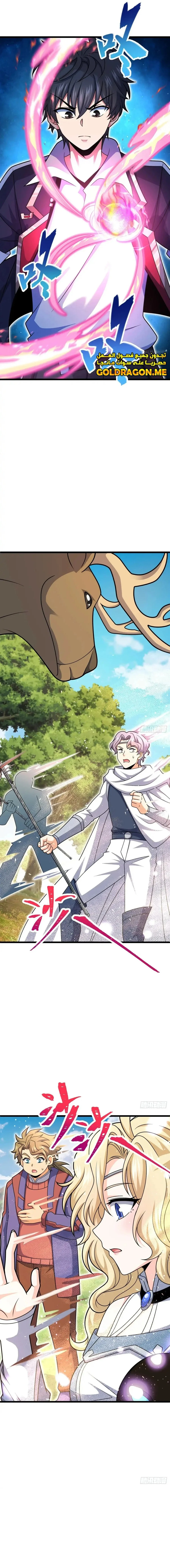 Read Spare Me, great lord! AR Manga Online