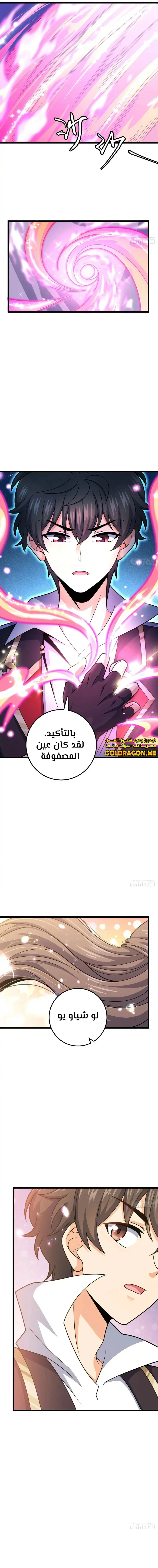 Read Spare Me, great lord! AR Manga Online