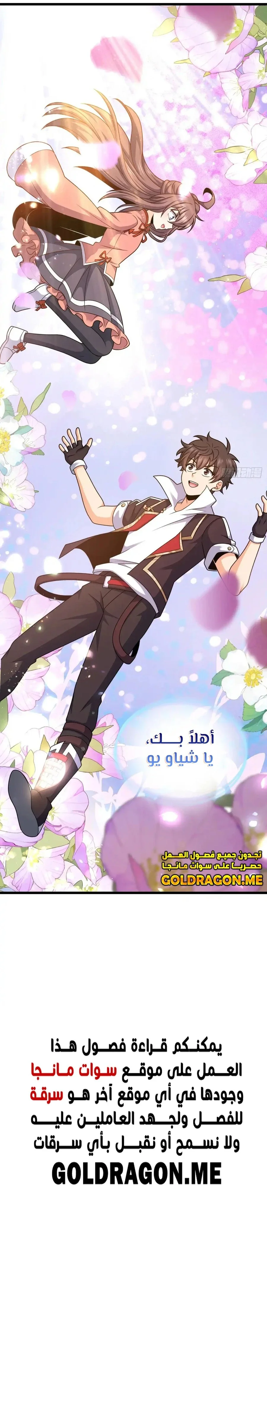 Read Spare Me, great lord! AR Manga Online