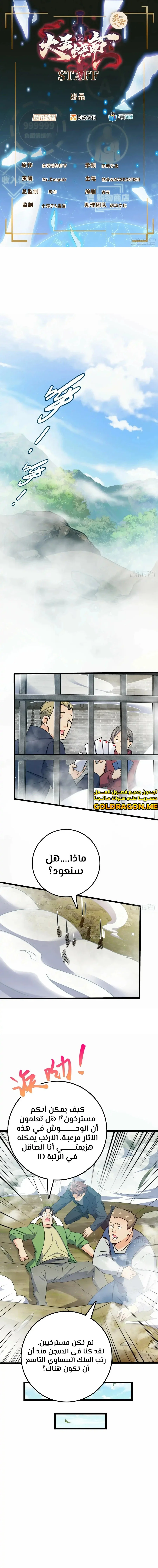 Read Spare Me, great lord! AR Manga Online