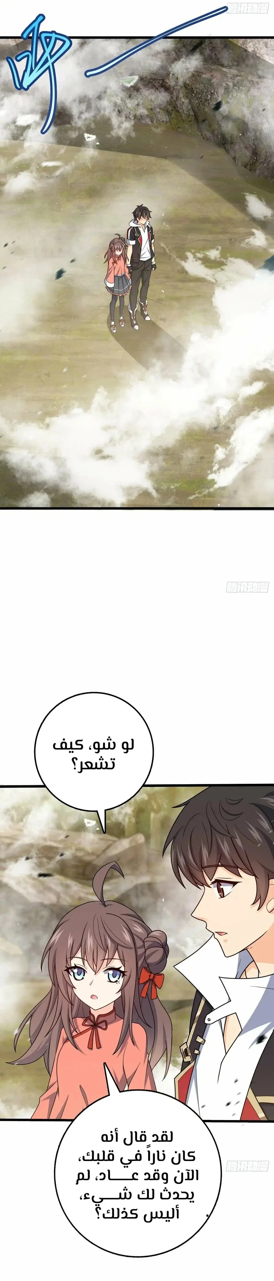 Read Spare Me, great lord! AR Manga Online
