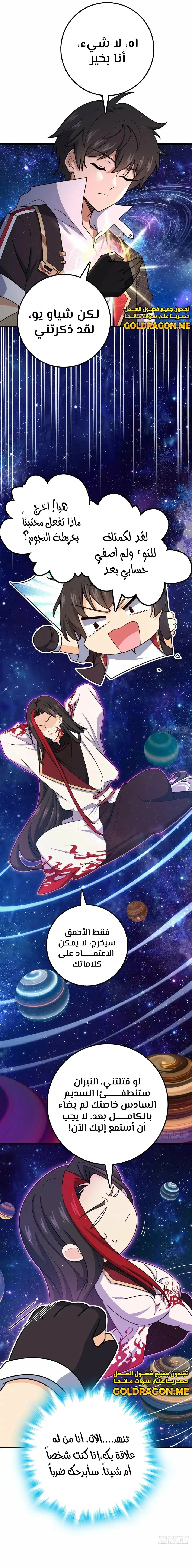 Read Spare Me, great lord! AR Manga Online