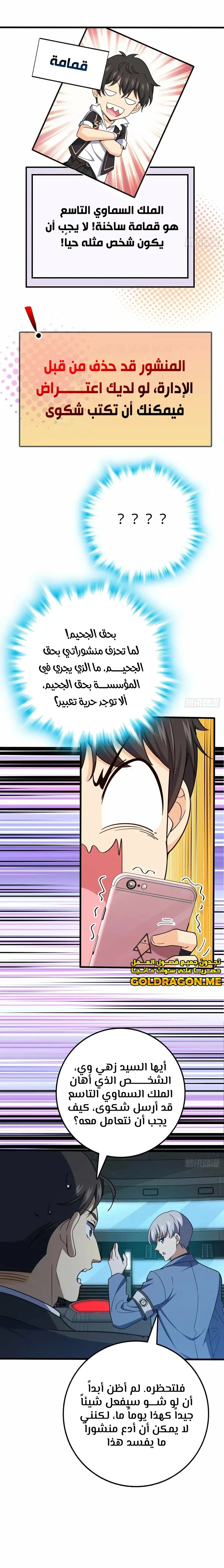 Read Spare Me, great lord! AR Manga Online
