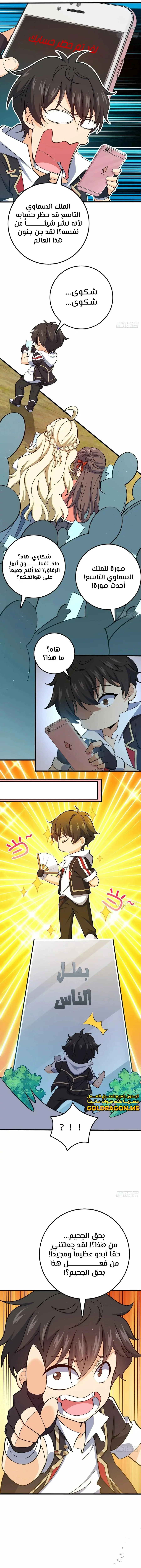 Read Spare Me, great lord! AR Manga Online
