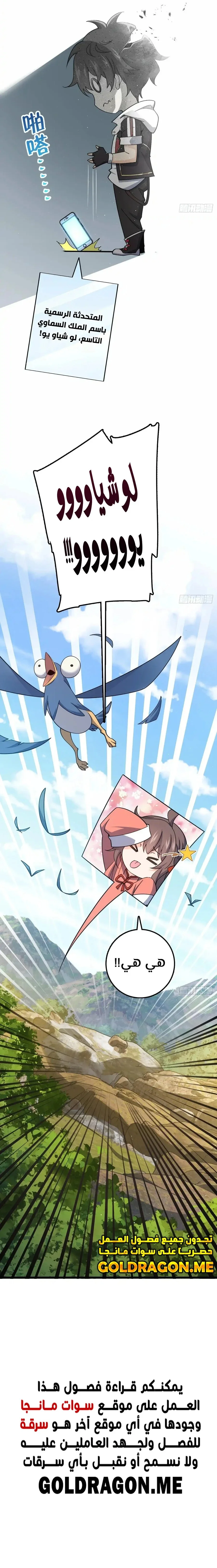 Read Spare Me, great lord! AR Manga Online