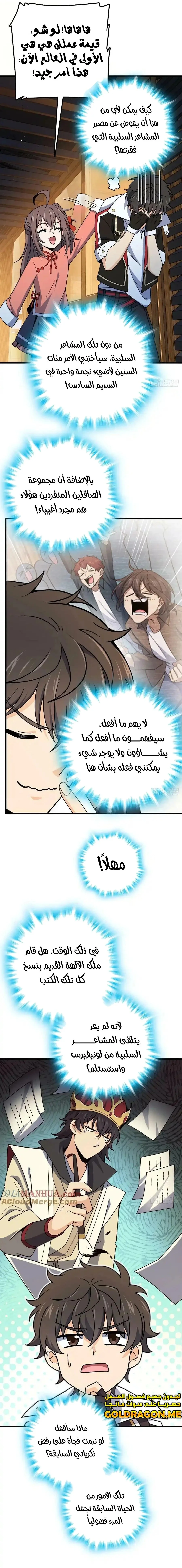 Read Spare Me, great lord! AR Manga Online