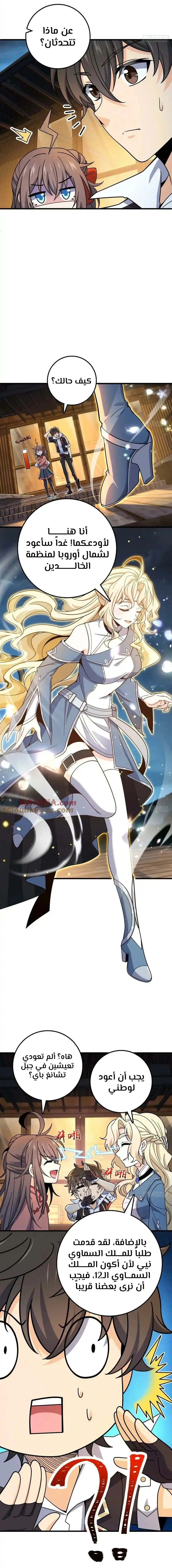 Read Spare Me, great lord! AR Manga Online