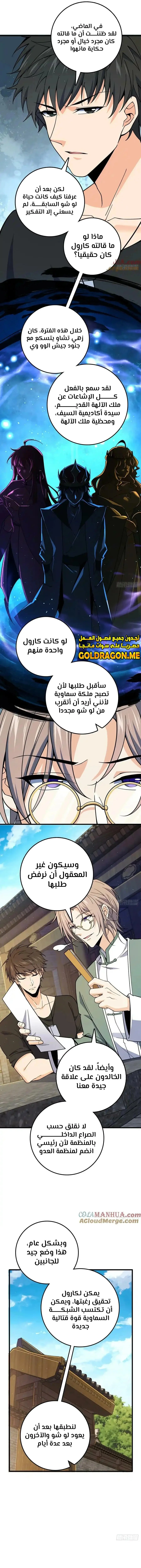 Read Spare Me, great lord! AR Manga Online