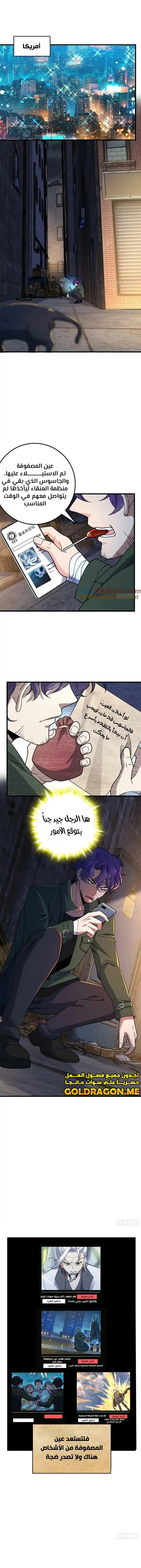 Read Spare Me, great lord! AR Manga Online