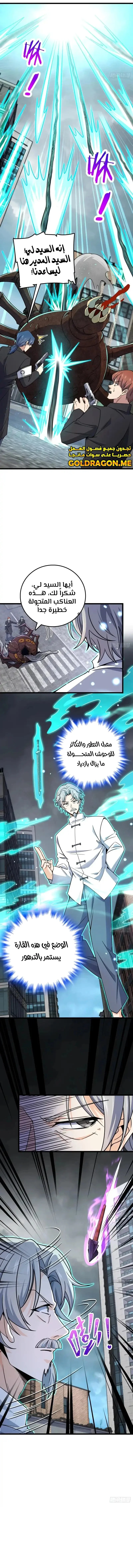 Read Spare Me, great lord! AR Manga Online