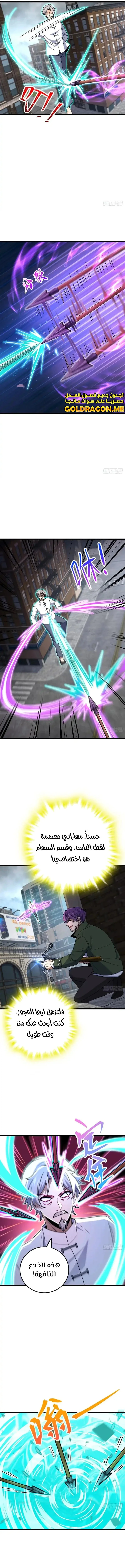 Read Spare Me, great lord! AR Manga Online