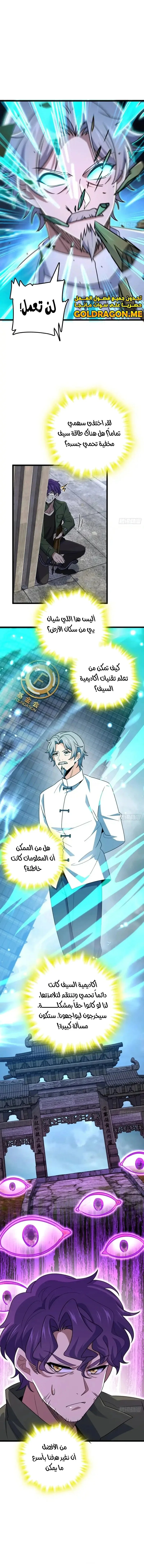 Read Spare Me, great lord! AR Manga Online