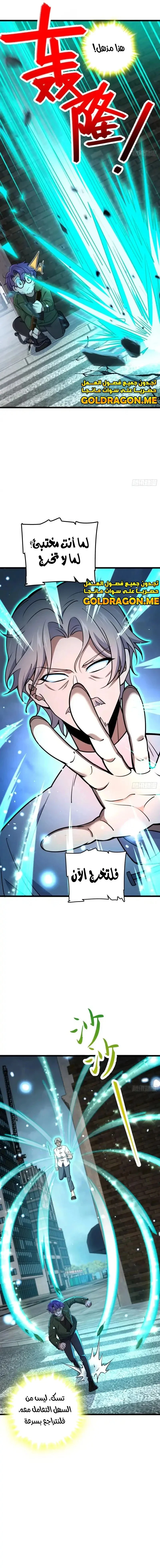 Read Spare Me, great lord! AR Manga Online
