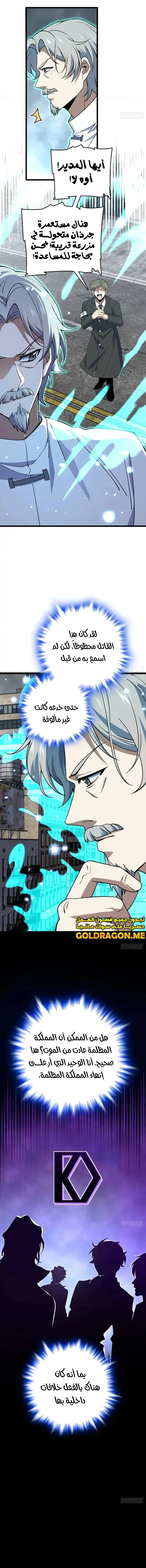 Read Spare Me, great lord! AR Manga Online