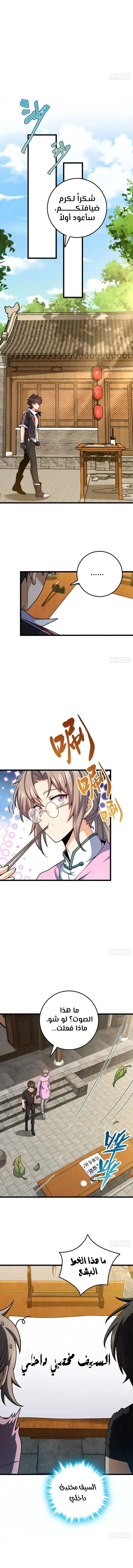 Read Spare Me, great lord! AR Manga Online