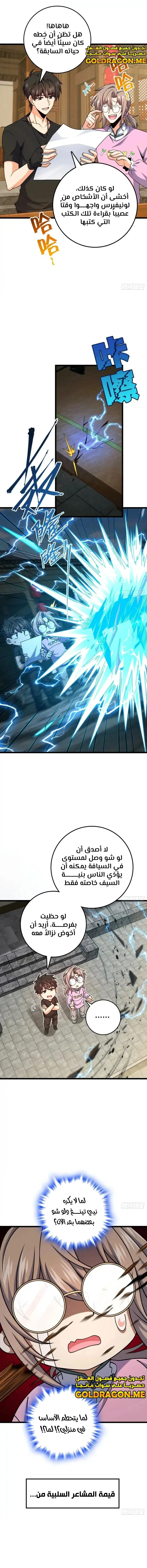 Read Spare Me, great lord! AR Manga Online