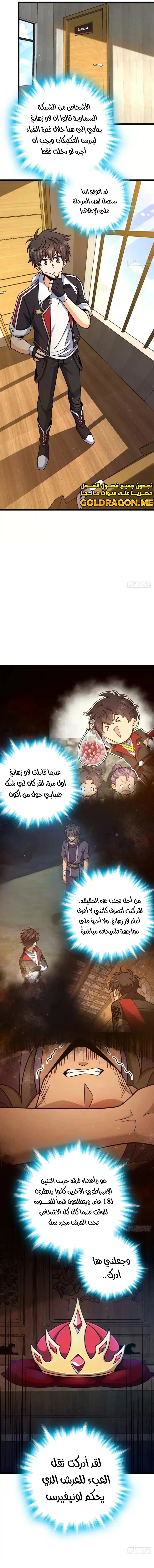 Read Spare Me, great lord! AR Manga Online