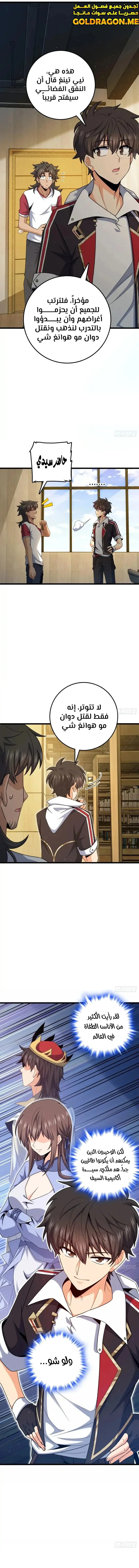 Read Spare Me, great lord! AR Manga Online