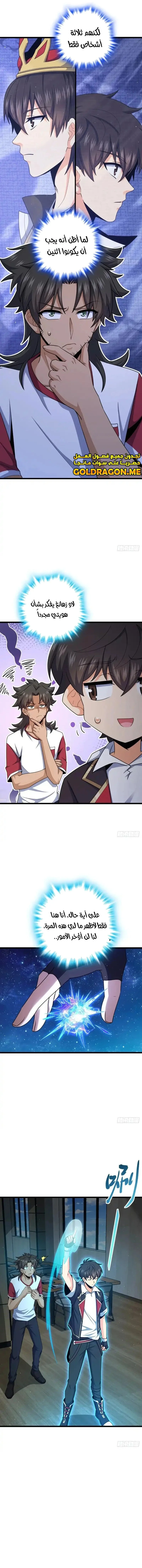Read Spare Me, great lord! AR Manga Online
