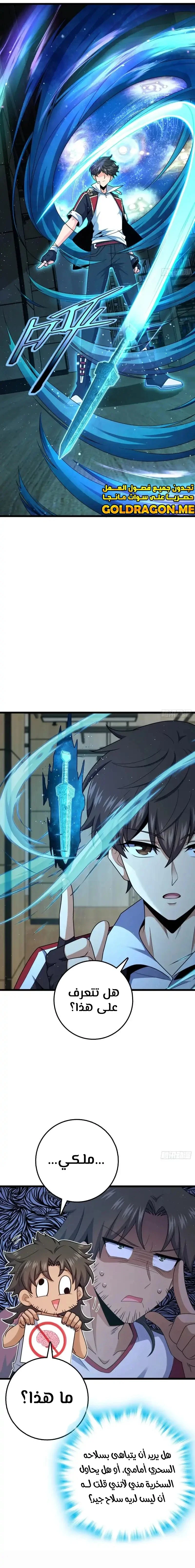 Read Spare Me, great lord! AR Manga Online