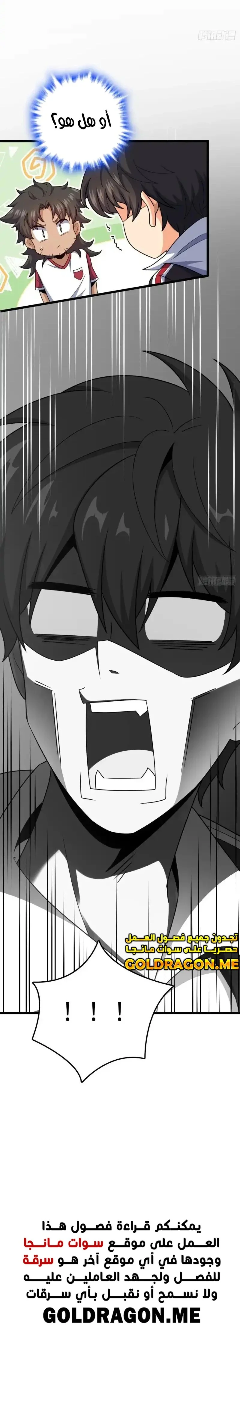 Read Spare Me, great lord! AR Manga Online