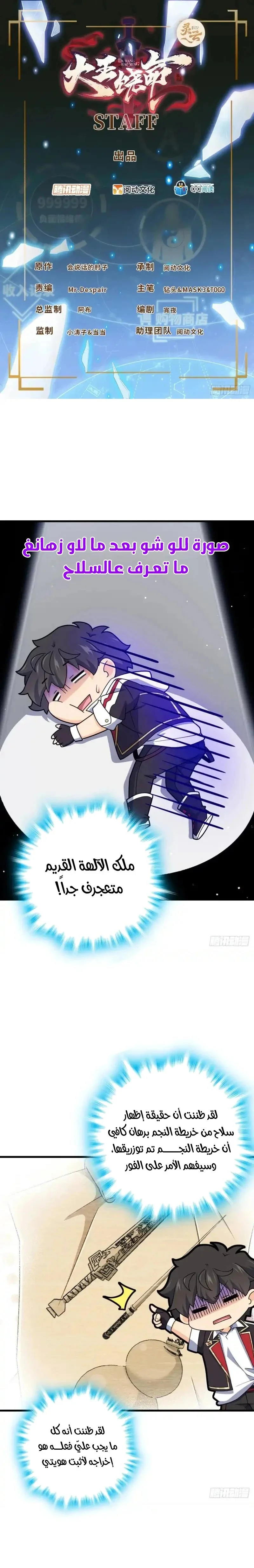 Read Spare Me, great lord! AR Manga Online