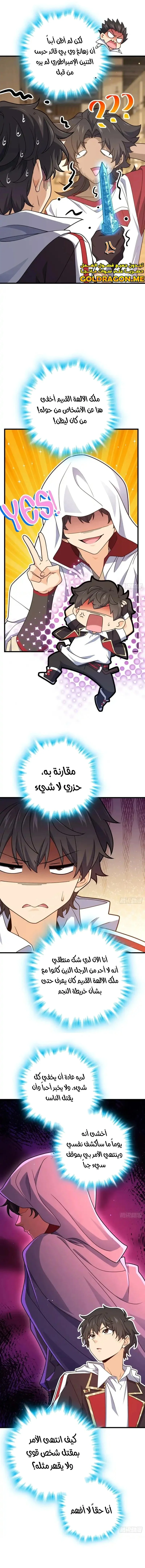 Read Spare Me, great lord! AR Manga Online