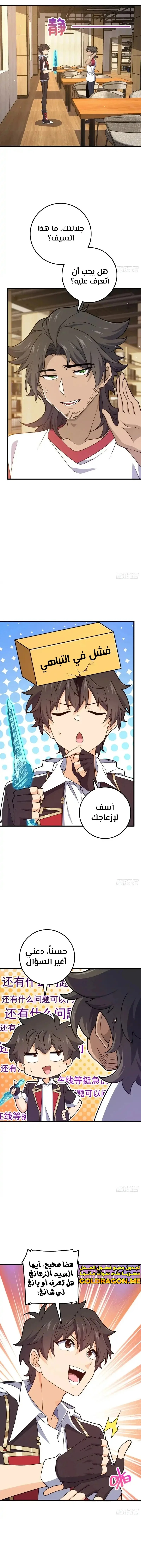 Read Spare Me, great lord! AR Manga Online