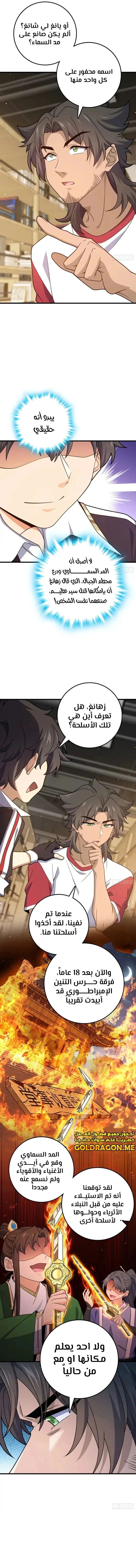 Read Spare Me, great lord! AR Manga Online