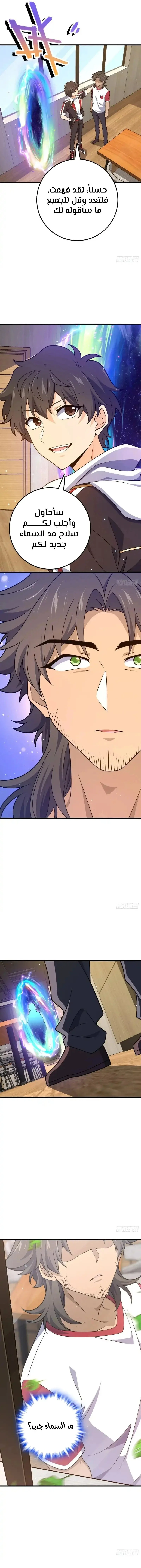 Read Spare Me, great lord! AR Manga Online