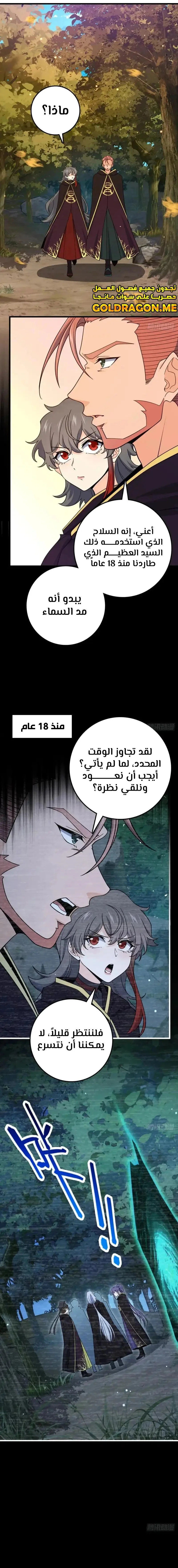 Read Spare Me, great lord! AR Manga Online