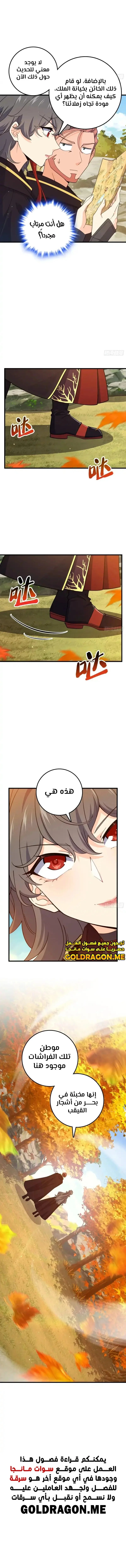 Read Spare Me, great lord! AR Manga Online