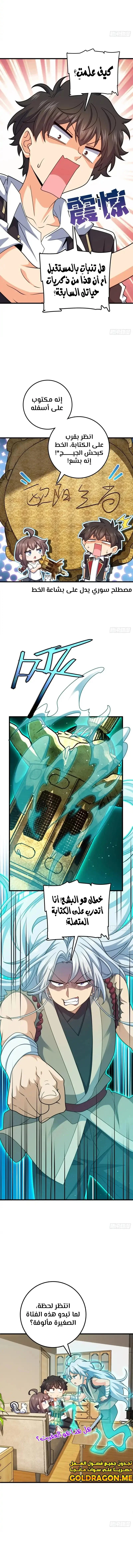 Read Spare Me, great lord! AR Manga Online