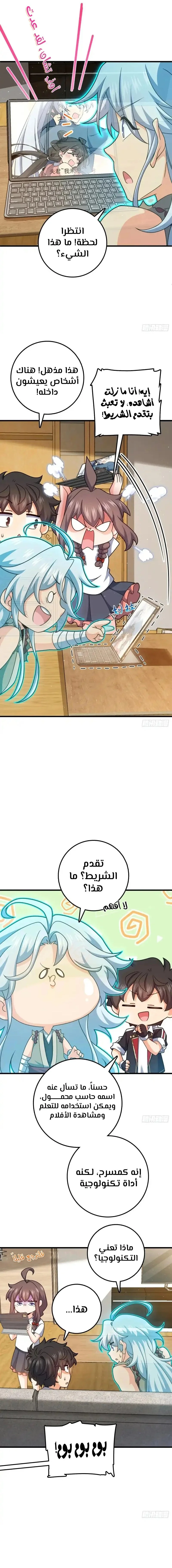 Read Spare Me, great lord! AR Manga Online