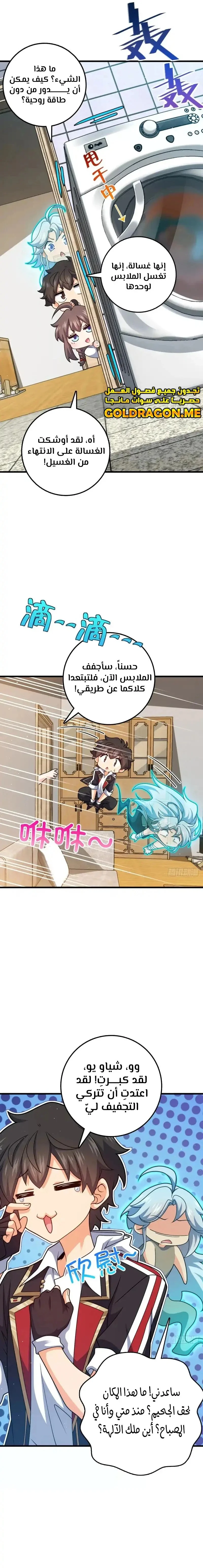 Read Spare Me, great lord! AR Manga Online