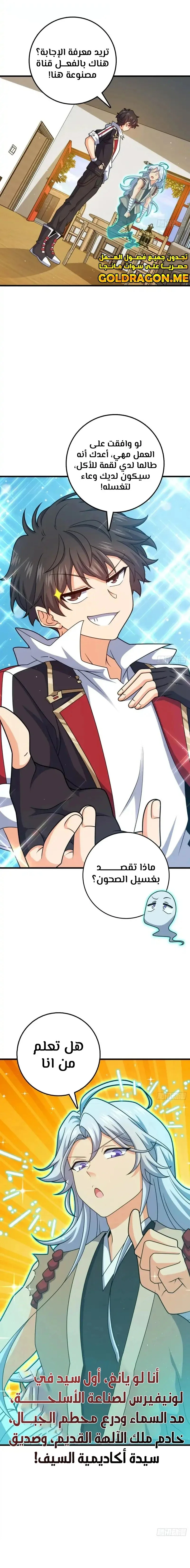 Read Spare Me, great lord! AR Manga Online