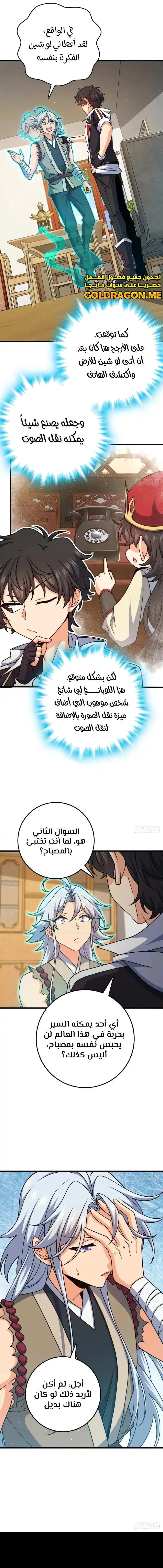 Read Spare Me, great lord! AR Manga Online