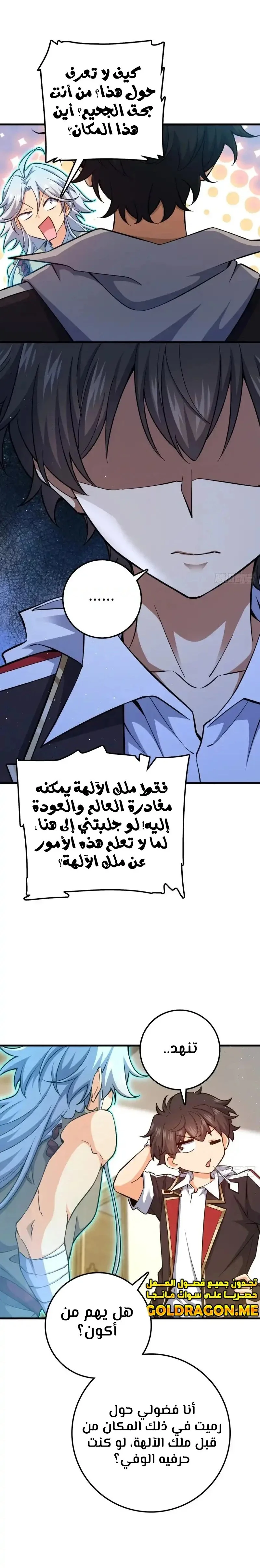 Read Spare Me, great lord! AR Manga Online
