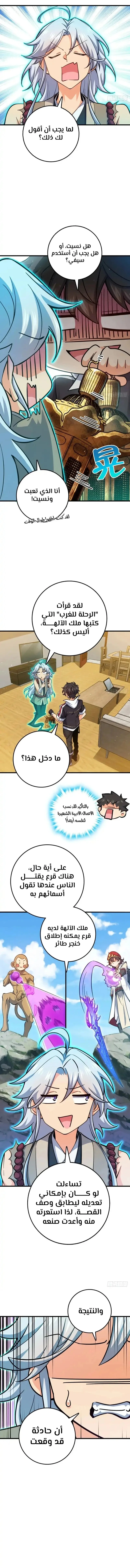 Read Spare Me, great lord! AR Manga Online