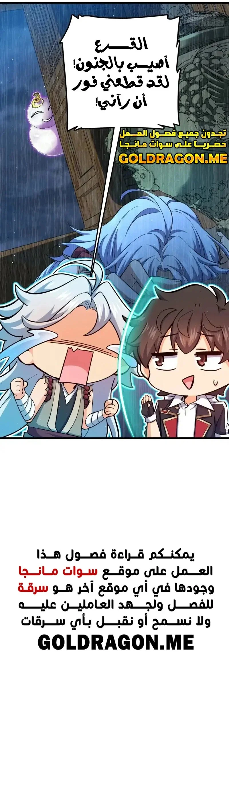 Read Spare Me, great lord! AR Manga Online