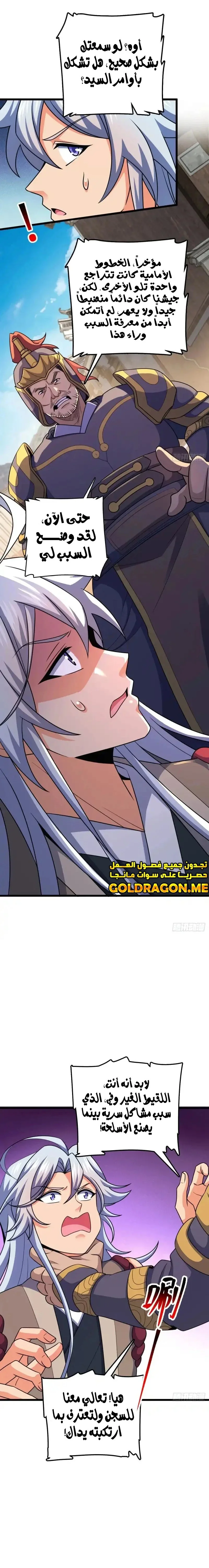 Read Spare Me, great lord! AR Manga Online