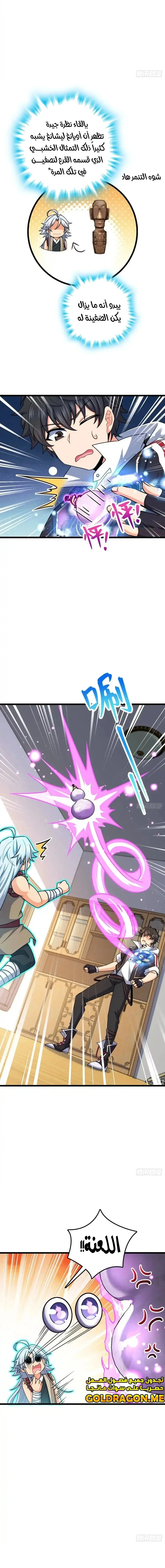Read Spare Me, great lord! AR Manga Online