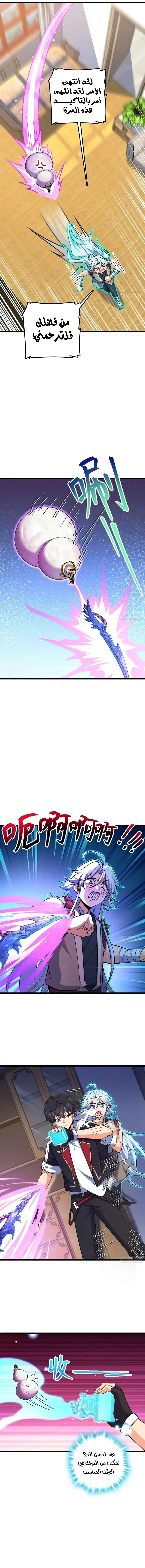 Read Spare Me, great lord! AR Manga Online