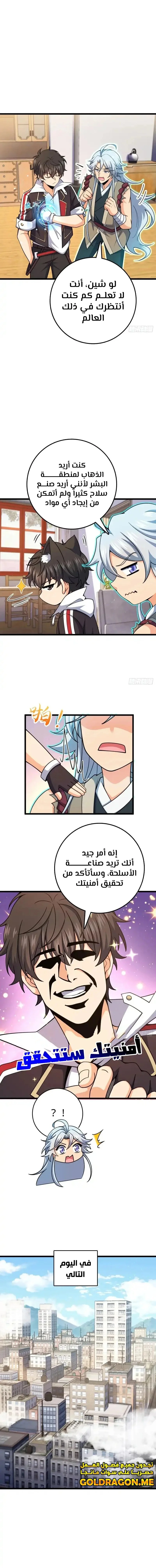 Read Spare Me, great lord! AR Manga Online